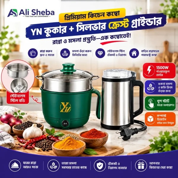 YN Electric Cooker Grinder Combo with Silver Crest 1500W Grinder – Ali Sheba
