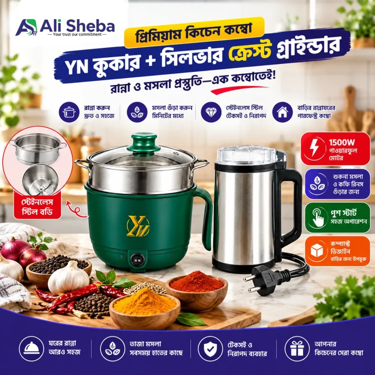 YN Electric Cooker Grinder Combo with Silver Crest 1500W Grinder – Ali Sheba